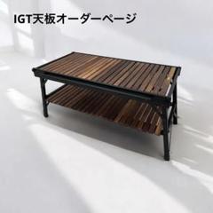 エントリーIGT ブラック / オンライン限定(CK-080R-EC