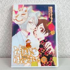 神様はじめました 限定版の中古/未使用品 - メルカリ 神様はじめました 限定版の中古/未使用品 - メルカリ