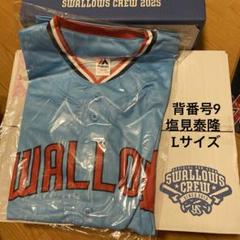 ヤクルトスワローズ ユニフォーム 　塩見泰隆　サイズXL 東京ヤクルトスワローズ (トウキョウヤクルトスワローズ) 応援