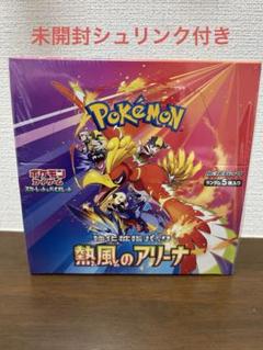 2025年最新】熱風のアリーナ box シュリンク付の人気アイテム