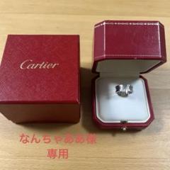 7/9限定価格　美品　Cartier カルティエ C2リング　ダイヤ 48 8号 7/9限定価格 美品 Cartier カルティエ C2リング ダイヤ 48 8号