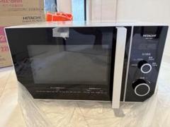 日立　電子レンジ HMR-TR221-Z5 50Hz 2022年製　東日本専用 電子レンジ(HMR-TR221)：日立の家電品
