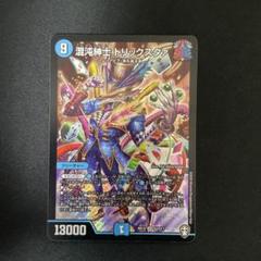 混沌紳士トリックスタァ　4枚 2025年最新】混沌紳士 トリックスタァの人気アイテム - メルカリ