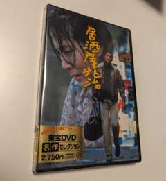 【非売品】東宝映画「居酒屋兆治」ポスター　3枚セット 高評価なギフト 非売品】東宝映画「居酒屋兆治」ポスター 3枚