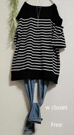 w closet ボーダー柄 肩開き オーバーサイズ Tシャツ Free