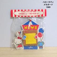 レア　キティ　コルクボードクロック　サンリオ 2025年最新】キティちゃん コルクの人気アイテム - メルカリ