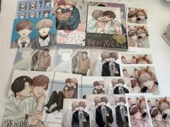 佐久本 あゆ　BL コミック　14冊+ポストカード 佐久本 あゆ BL コミック 14冊+ポストカード - メルカリ