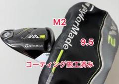 2025年最新】M2ドライバー ヘッドのみの人気アイテム - メルカリ