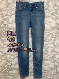 253【美品】レディースGU スキニーデニム 58サイズ