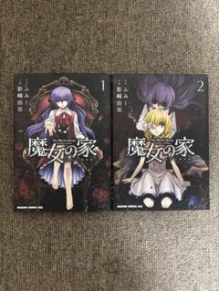 魔女の家 エレンの日記 1巻 アニメイト 特典 スクエア ポストカード 魔女の家 エレンの日記 2巻 アニメイト 特典 スクエア ポスト