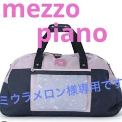 楽天市場】メゾピアノジュニア(mezzo piano junior)縦型リュック