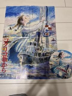 Amazon.co.jp: ジブリ コクリコ坂から 第1弾 第2弾セット B2