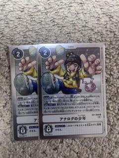 【PSA鑑定品】　アナログの少年　デジカ　クラシックコレクション　DIGIMON 05)アナログの少年【SR】{EX9-069}《白》 - カードラッシュデジモン