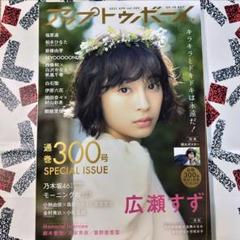最新人気 大量まとめて 希少 女優 広瀬すず 切り抜き60ページクリアブック アイドル タレントグッズ 10 800 Eur Artec Fr