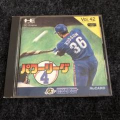 【PCE】パワーリーグ4