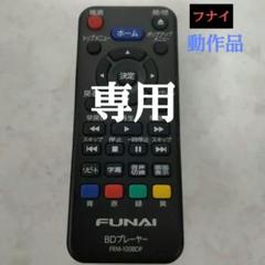 F085　新品未開封品　FUNAI　FBP-H240 ブルーレイディスクプレーヤ 2025年最新】funai ブルーレイプレーヤーの人気アイテム - メルカリ