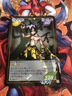 シャーマンキング 超占事略決カード　道蓮　残りあと1枚ですべてコンプ の6 シャーマンキング 超 占事略決 カード トレカ まとめ 道 円