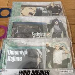 WIND BREAKER アクリルスタンド 3個セット