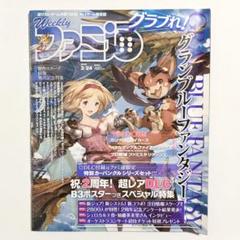 グランブルーファンタジー　非売品ポスターセット グランブルーファンタジー 非売品ポスターセット - メルカリ