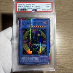 最安値　遊戯王　PSA9 ダイヤモンドドラゴン　2期　パラレル　ウルパラ 最安値】【完美品】遊戯王 ダイヤモンドドラゴン パラレル psa9