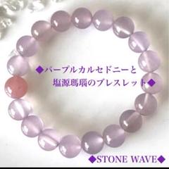 天然色　塩源瑪瑙　桃パーツ付き　バイカラー　ブレスレット　天然石 m74226220881_1.jpg?1730465481