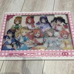 2025年最新】東條希アクリルスタンドの人気アイテム - メルカリ