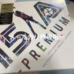 2025年最新】Mai Kuraki Symphonic Collection in Moscow の人気