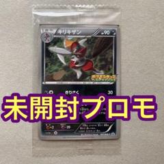 ポケモン】ドレディア プロモカード ポケモンキッズ ベスト