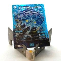 2025年最新】水上第九院 シャコガイルの人気アイテム - メルカリ