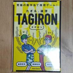 (家で遊べるゲーム)タギロン