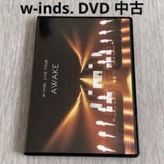 2025年最新】w-inds.の人気アイテム - メルカリ