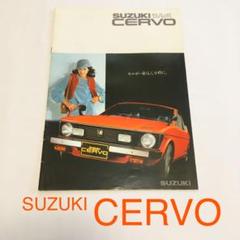 SUZUKI スズキ CERVO セルボ