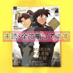 最強ジャンプ 2025年 2月号 忍たま乱太郎 山田利吉 100枚 PASH! 2025年 8月号 忍たま乱太郎 土井半助 山田利吉 パッシュ