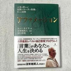 20冊セット 苫米地英人 苫米地英人コレクション7 人を動かす「超」話し方トレーニング