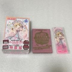 2025年最新】カードキャプターさくら 15 特装版の人気アイテム