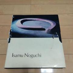 イサムノグチ サイン入り図録78年初版本/ Akari イームズ ペリアン イサムノグチ サイン入り図録78年初版本/ Akari イームズ