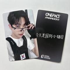 2025年最新】OnePact ソンミンの人気アイテム - メルカリ