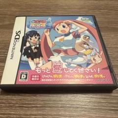 ス*ン様 どき魔女ぷらす