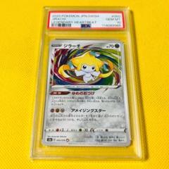 ☆PSA10☆【ジラーチ/A/アメイジングレア】JIRACHI 050/076