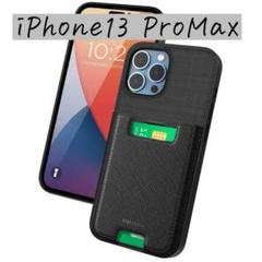 ❤️売切りセール❤️PROXA iphone 13ProMax用 ケース ブラック