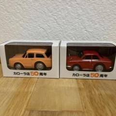 【非売品】トヨタカローラ店 50周年記念プルバックカーセットミニカー10台セット 非売品】トヨタ カローラ店 50周年記念 プルバックカー - メルカリ