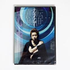 2025年最新】大野智舞台の人気アイテム - メルカリ
