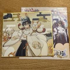 ドズル社　おんりー　百鬼夜行　色紙