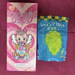 2025年最新】ベビタピジュエル 箱の人気アイテム - メルカリ