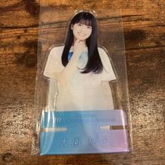 乃木坂46 大園桃子・与田祐希（卒業生）アクリルスタンド 乃木坂46 OFFICIAL WEB SHOP | 乃木坂46 グッズ通販サイト