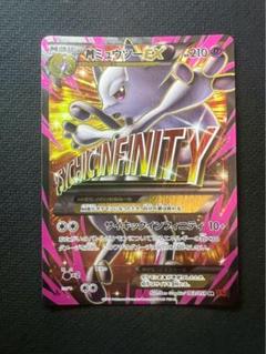 2025年最新】mミュウツーex sr xy8の人気アイテム - メルカリ