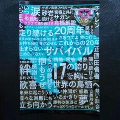 2025年最新】サガン鳥栖の人気アイテム - メルカリ