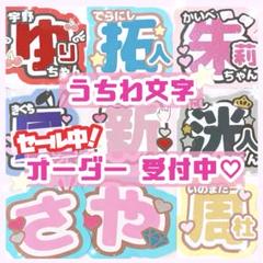 団扇屋さん うちわ文字 オーダー 文字パネル アイドル サマコン︎☁︎︎*. ファンサ