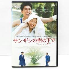 サンザシの樹の下で('10中国) r089354944MX.jpg