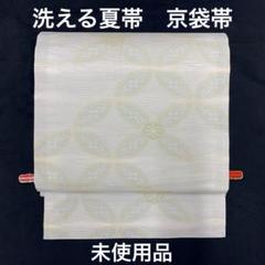 楽天市場】未使用 帯 博多の通販